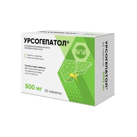 Фото Урсогепатол, таблетки покрытые пленочной оболочкой 500 мг, 50 шт.