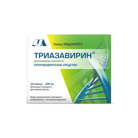 Фото Триазавирин, капсулы 100 мг, 10 шт.