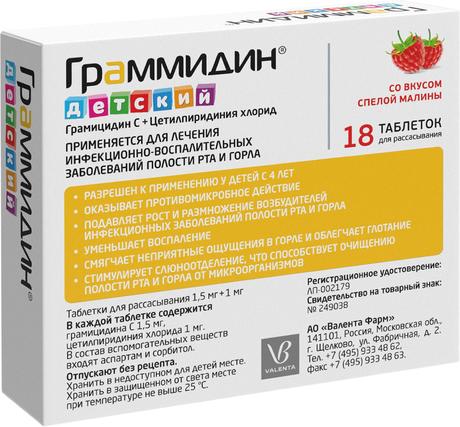 Фото Граммидин детский, таблетки для рассасывания 1,5 мг+1 мг, 18 шт.