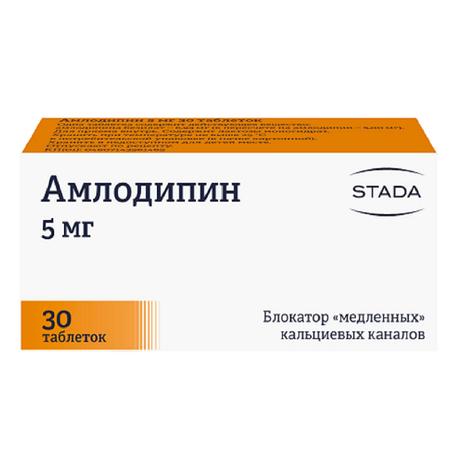 Фото Амлодипин, таблетки 5 мг, 30 шт. (Хемофарм)