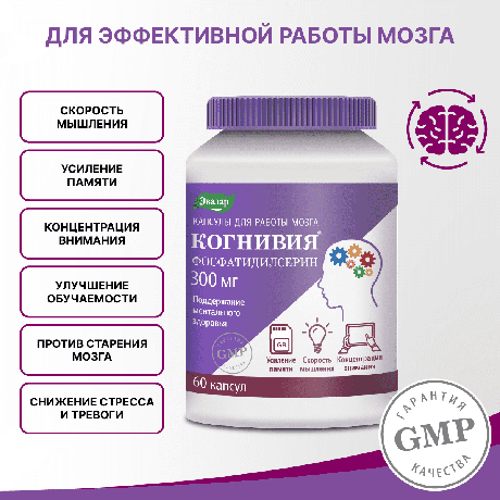 Фото Когнивия Фосфатидилсерин, капсулы, 60 шт.