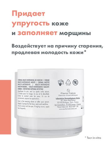 Фото Avene Гиалурон Актив В3 крем интенсивный регенерирующий ночн 40 мл