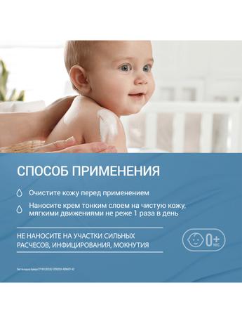 Фото Адмера, крем для сухой и чувствительной кожи тела, 50 мл