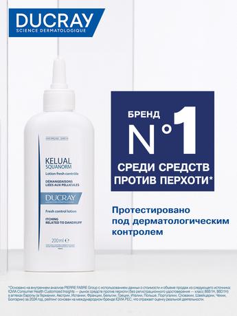 Фото Дюкрэ (Ducray) Kelual Squanorm, лосьон от перхоти, 200 мл