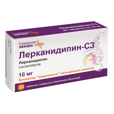 Фото Лерканидипин-СЗ, таблетки покрыт. плен. об. 10 мг, 30 шт.