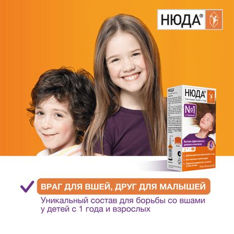 Фото Нюда, спрей педикулицидный, 50 мл