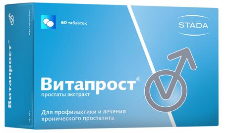 Фото Витапрост, таблетки покрыт. плен. об. кишечнорастворимые 20 мг, 60 шт.