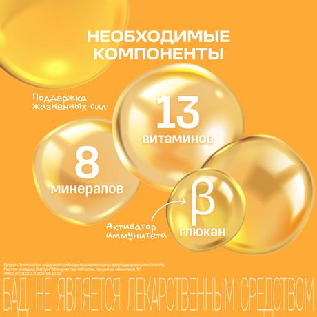 Фото Витрум Иммунактив, таблетки покрыт. плен. об. 1400 мг, 30 шт.