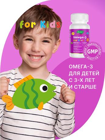 Фото Эвалар Кидс Омега-3 ДГК Эвалар Лаборатория/ Evalar Laboratory капсулы жевательные 0,35 г, 90 шт.