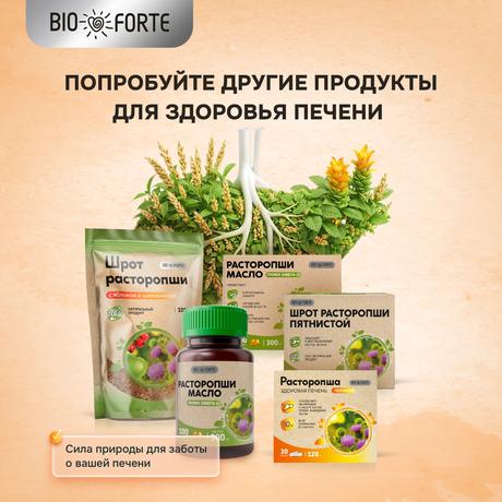Фото Гепатокс BioForte комплекс для печени таблетки, 40 шт.