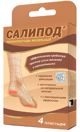 Фото Салипод, набор мозольных лейкопластырей, 4 шт.