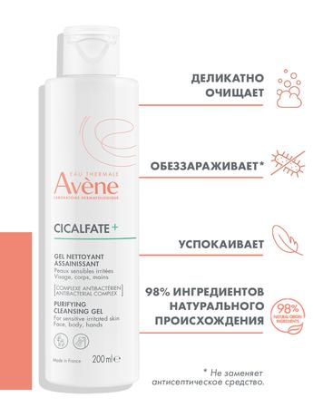 Фото Avene Cicalfate+ гель очищающий для чувствительной и раздраженной кожи 200 мл