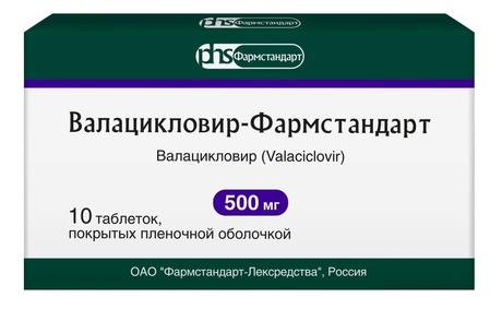 Фото Валацикловир-Фармстандарт таблетки, покрытые пленочной оболочкой 500 мг, 10 шт.
