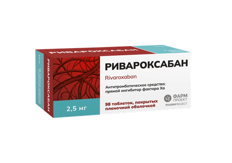 Фото Ривароксабан, таблетки покрытые пленочной оболочкой 2.5 мг, 98 шт.