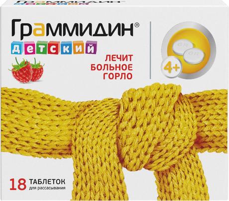 Фото Граммидин детский, таблетки для рассасывания 1,5 мг+1 мг, 18 шт.