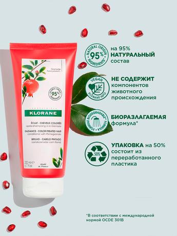Фото Klorane Гранат, кондиционер для окрашенных волос 200 мл