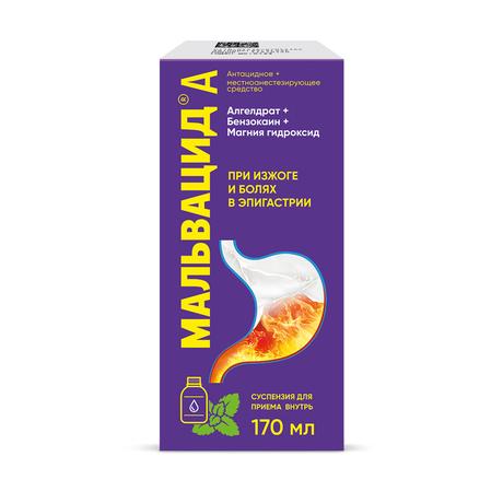 Фото Мальвацид А, суспензия для внутреннего применения, 170 мл