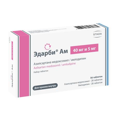 Фото Эдарби АМ набор (таблетки 40 мг +5 мг), 56 шт.