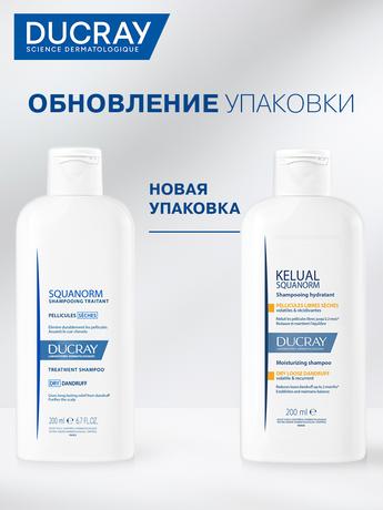 Фото Ducray Squanorm, шампунь от сухой перхоти 200 мл