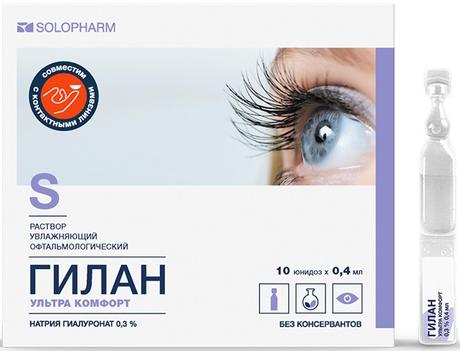 Фото Гилан Ультра Комфорт, капли глазные 0.3%, тюбик-капельницы 0.4 мл, 10 шт.