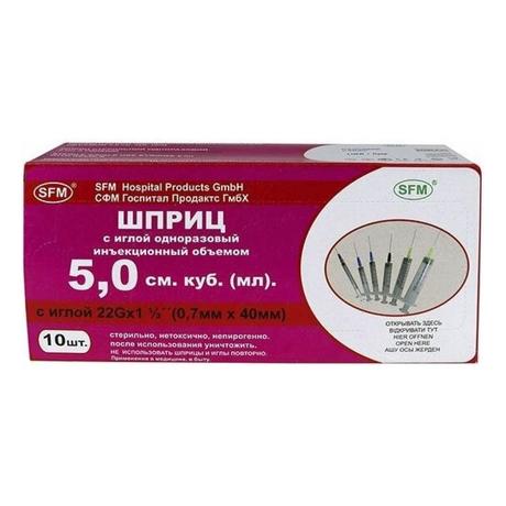 Фото Шприц одноразовый стерильный трехкомпонентный, 5 мл, 10 шт.