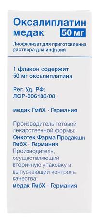 Фото Оксалиплатин Медак, лиофилизат для приготовления раствора для инфузий 50 мг, флакон, 1 шт.
