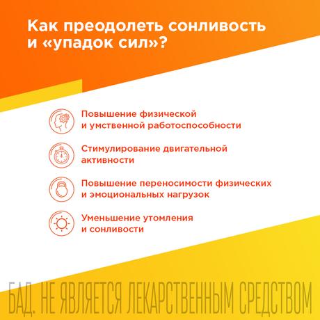 Фото Компливит Суперэнергия с гуараной, таблетки, 10 шт.