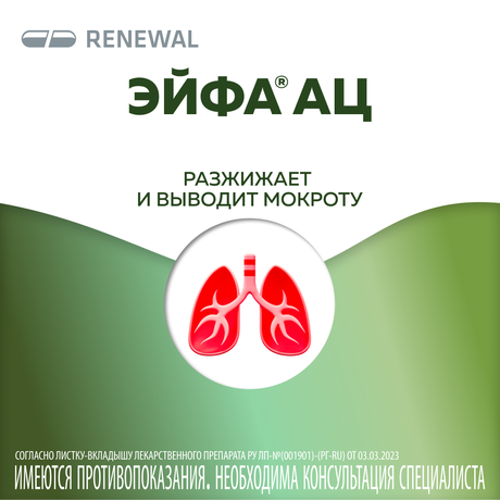 Фото Эйфа АЦ, гранулы 200 мг, саше 3 г, 20 шт.