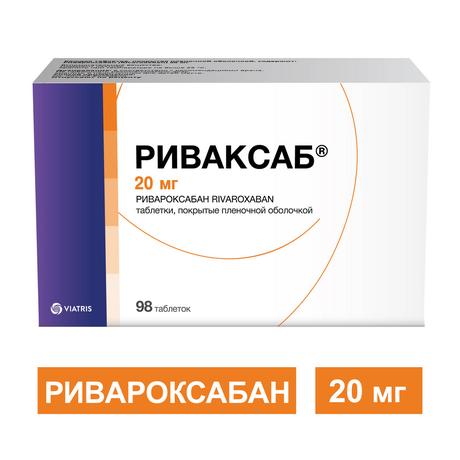 Фото Риваксаб, таблетки покрытые пленочной оболочкой 20 мг, 98 шт.