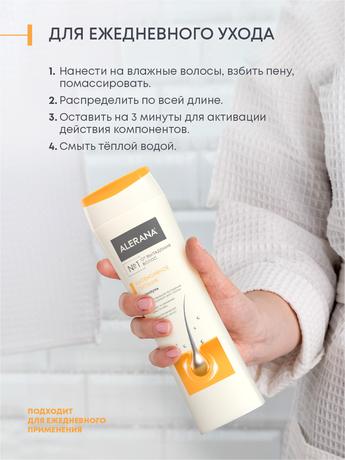 Фото Алерана, шампунь интенсивное питание 250 мл, 1 шт.