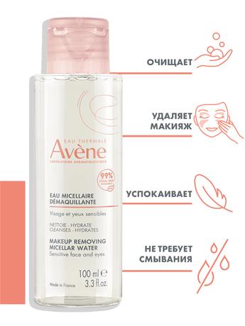 Фото Avene, лосьон очищающий мицеллярный, 100 мл