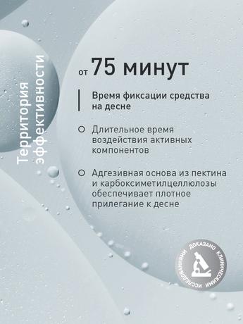 Фото Асепта, бальзам для десен адгезивный 10 г, 1 шт.