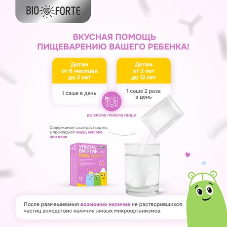 Фото УльтраБиотик Бэби BioForte, порошок саше 10 шт.