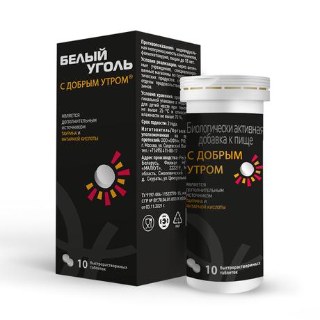 Фото БАД С Добрым утром (Белый Уголь), таблетки быстрорастворимые, 10 шт.