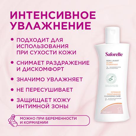 Фото Сафорель Интенсивное увлажнение , гель для интимной гигиены 250 мл