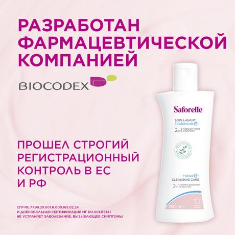 Фото Сафорель, гель для интимной гигиены Экстра Свежесть, 250 мл
