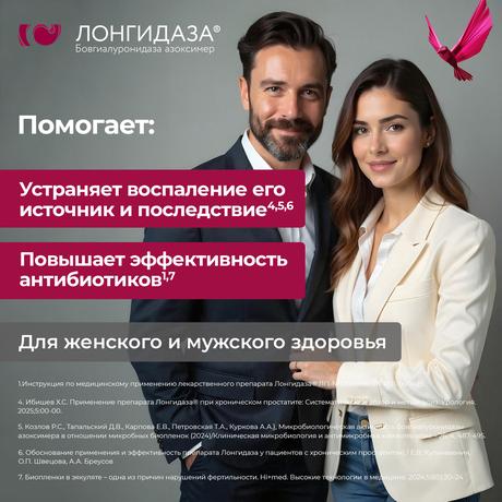 Фото Лонгидаза, суппозитории вагинальные и ректальные 3000 МЕ, 20 шт.