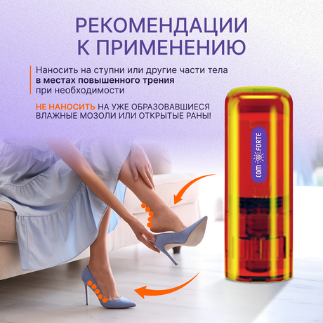 Фото Карандаш защищающий от появления мозолей ComForte, 8 мл