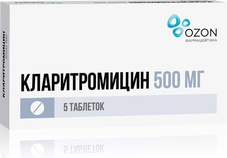 Фото Кларитромицин, таблетки покрыт. плен. об. 500 мг, 5 шт.