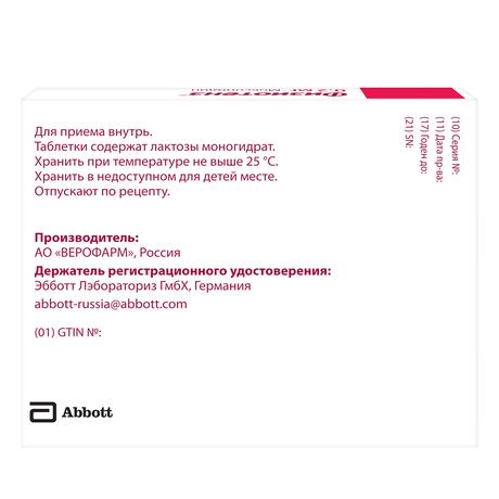 Фото Физиотенз, таблетки покрыт. плен. об. 0,2 мг, 14 шт.