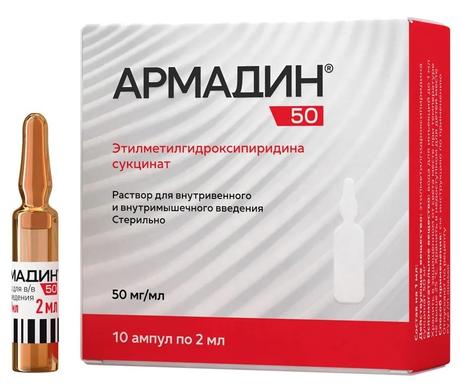 Фото Армадин 50, раствор для в/в и в/м введения 50 мг/мл, ампулы 2 мл, 10 шт.