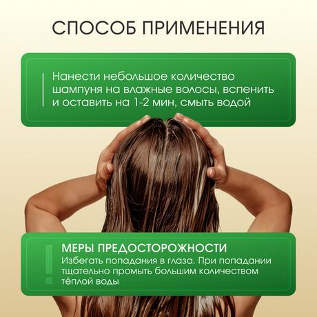 Фото Шампунь Дегтярный ComForte для всех типов волос, с березовым дегтем флакон 150 мл