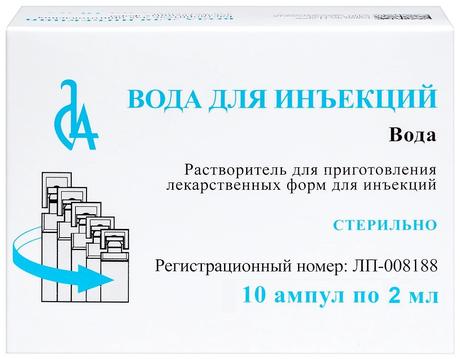 Фото Вода для инъекций,  растворитель для приготовления лекарственных форм для инъекций ампула 2 мл, 10 шт.