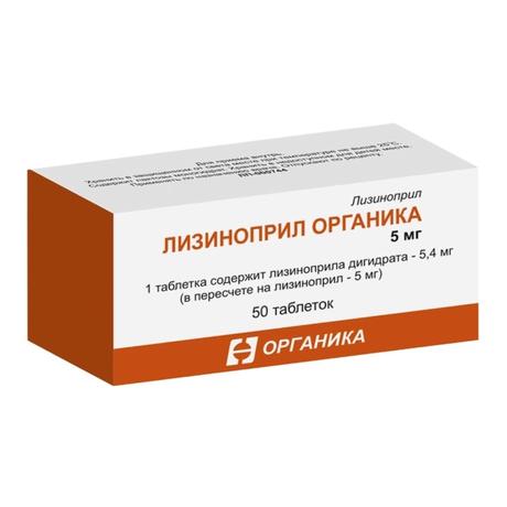 Фото Лизиноприл Органика, таблетки 5 мг, 50 шт.