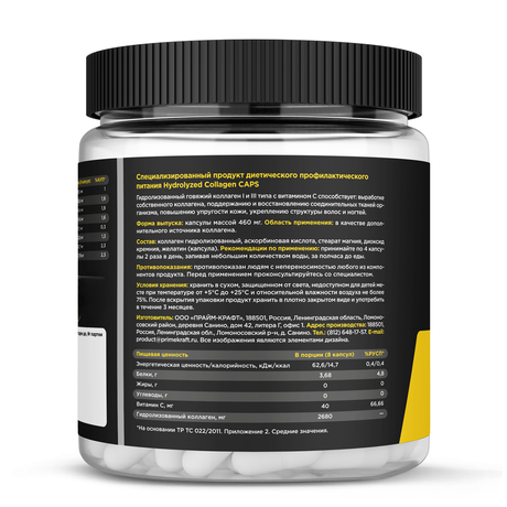 Фото Hydrolyzed Collagen CAPS капсулы, 240 шт.