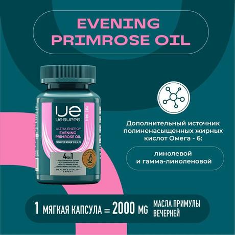 Фото UESUPPS Ультра Энерджи Масло Вечерней Примулы, капс,улы, 60 шт.