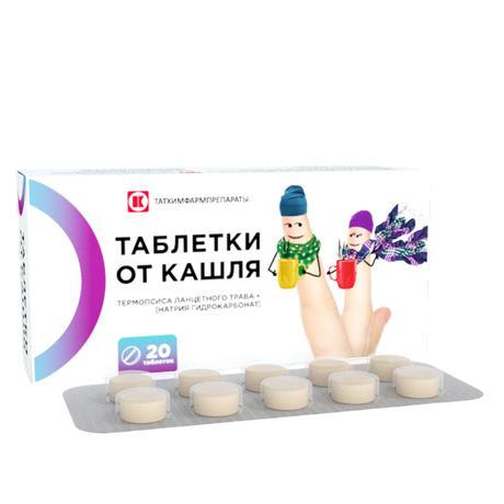 Фото Таблетки от кашля (Татхимфармпрепараты), 20 шт.