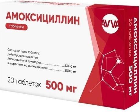 Фото Амоксициллин, таблетки 500 мг, 20 шт. (АВВА РУС)