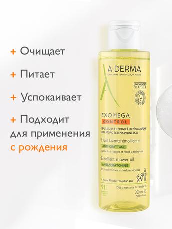 Фото A-DERMA EXOMEGA CONTROL (А-Дерма Экзомега) Смягчающее масло для душа 200 мл