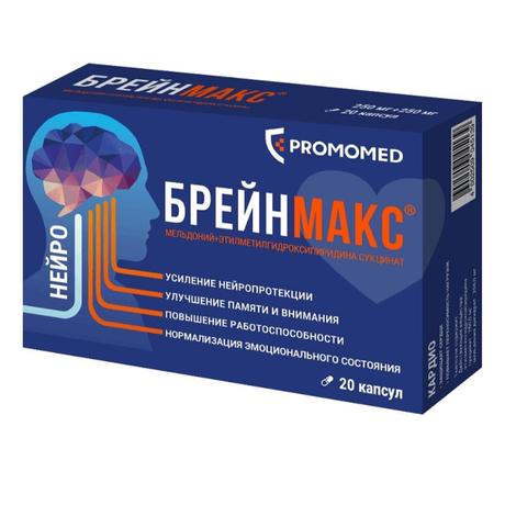 Фото Брейнмакс, капсулы 250 мг +250 мг, 20 шт.